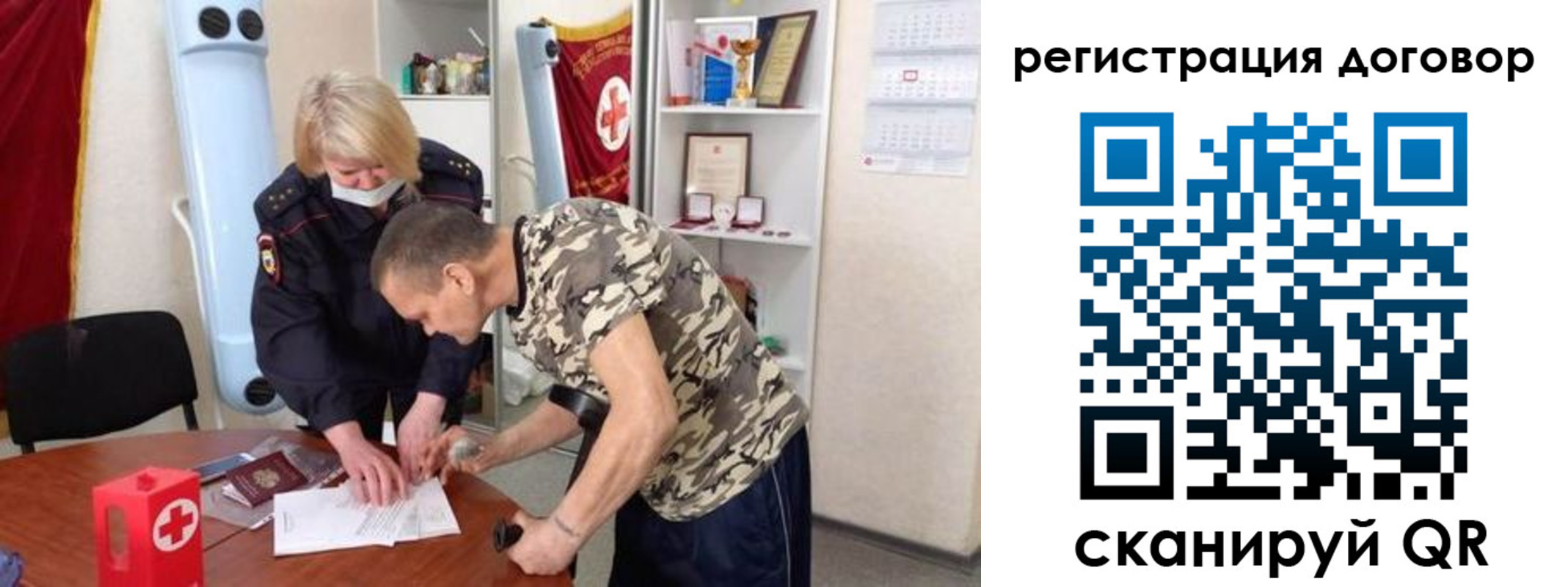 прописка паспорт в Заринске