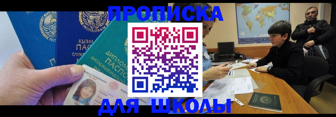 прописка для военкомата в Заринске