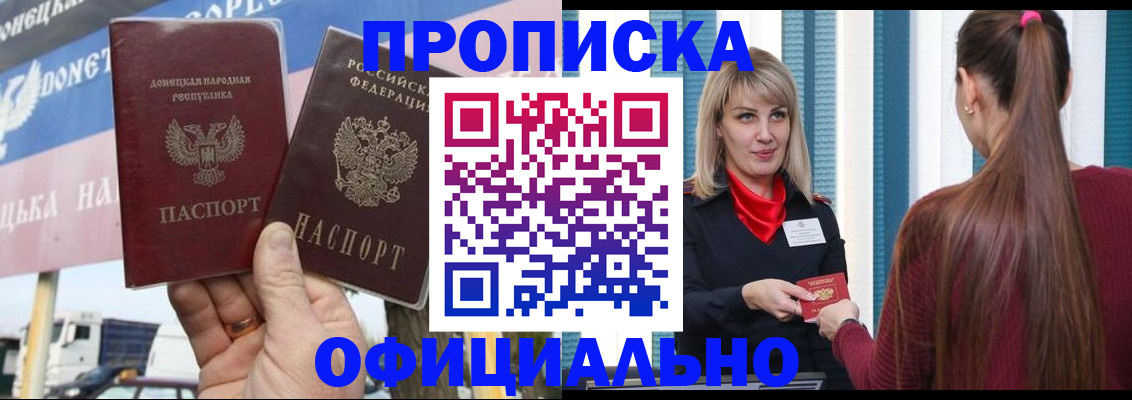 пропишу в квартире в Заринске