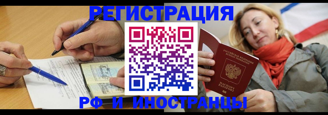 пропишу в квартире в Заринске