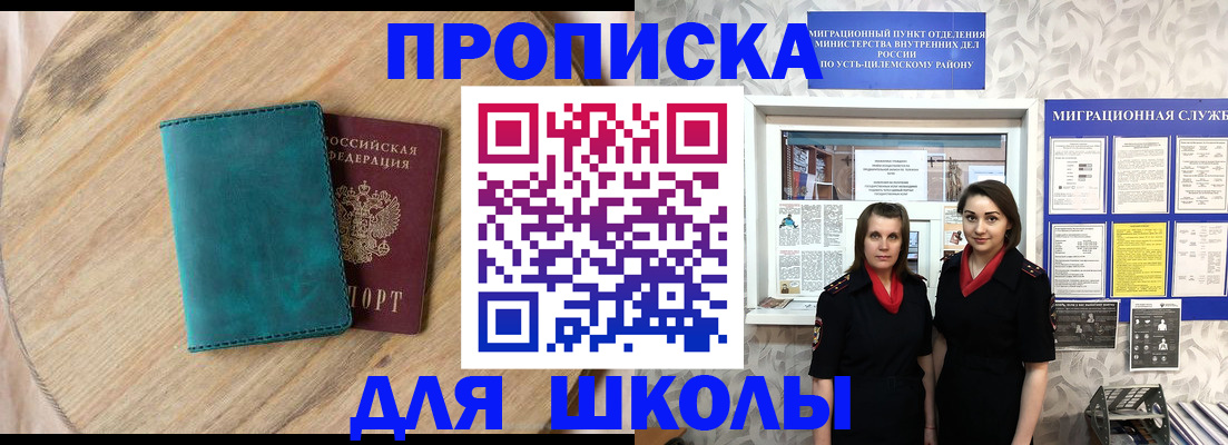 временная регистрация госуслуги в Заринске