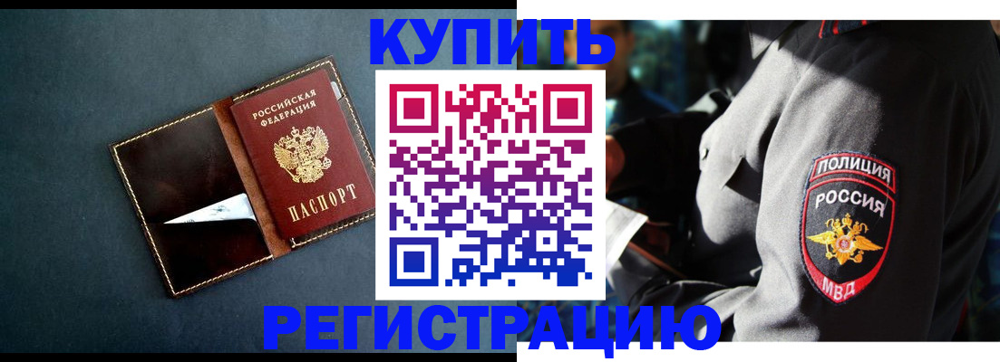 пропишу в квартире в Заринске