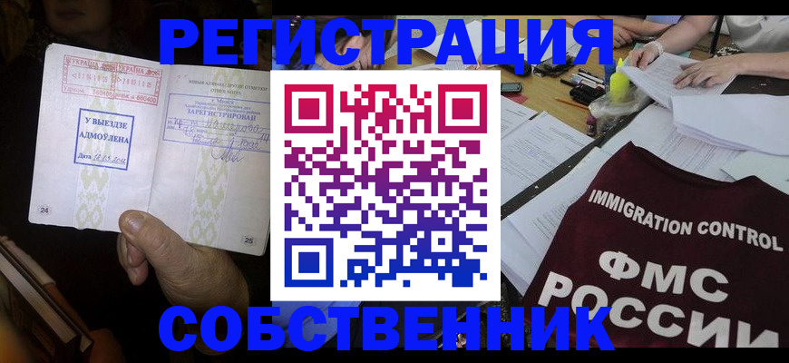 регистрация для дет. сада в Заринске